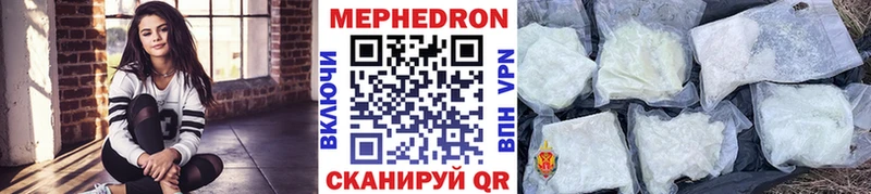 МЕФ mephedrone  Ермолино 