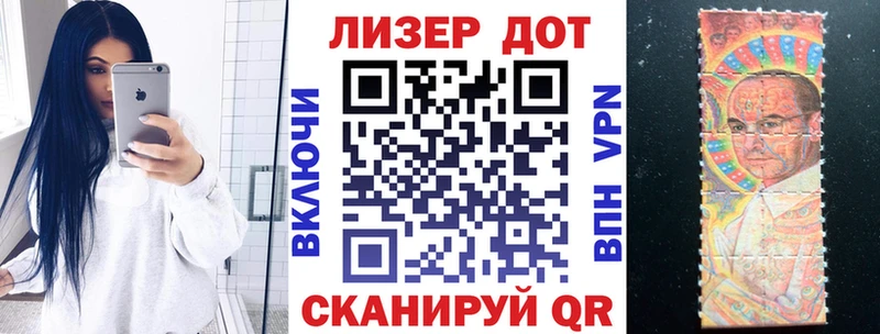 Марки NBOMe 1,5мг  Ермолино 